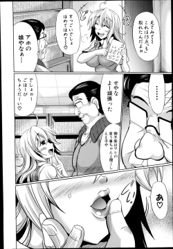 Page 38 of COMIC Shingeki 2014-08