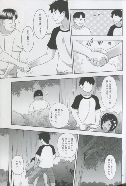 Page 20 of Meikko na Syoujo no Ehon 2