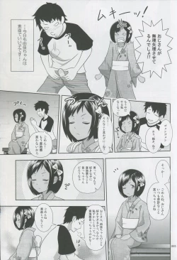 Page 4 of Meikko na Syoujo no Ehon 2