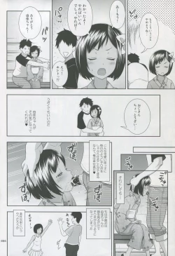 Page 5 of Meikko na Syoujo no Ehon 2