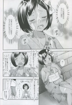 Page 9 of Meikko na Syoujo no Ehon 2