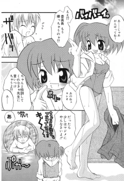 Page 115 of Pure Petit Vol. 8