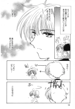 Page 13 of Pure Petit Vol. 8