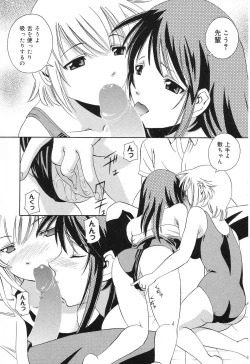 Page 152 of Pure Petit Vol. 8