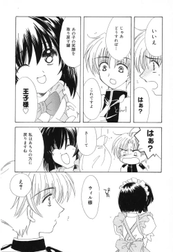 Page 15 of Pure Petit Vol. 8