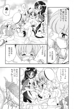 Page 56 of Pure Petit Vol. 8