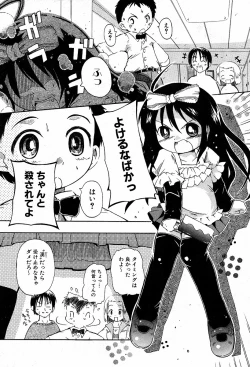 Page 3 of Imooto Assassin