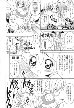 Page 123 of Pure Petit Vol. 18