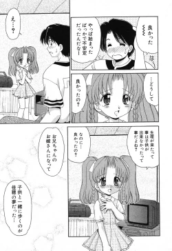 Page 12 of Pure Petit Vol. 18