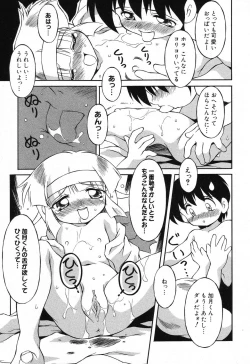 Page 138 of Pure Petit Vol. 18