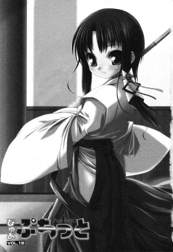 Page 4 of Pure Petit Vol. 18