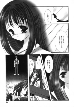 Page 62 of Pure Petit Vol. 18