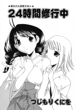 Page 91 of Pure Petit Vol. 18