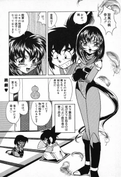 Page 119 of Pure Petit Vol. 11