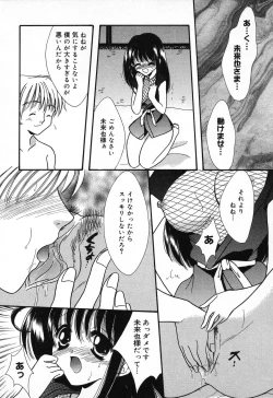 Page 125 of Pure Petit Vol. 11