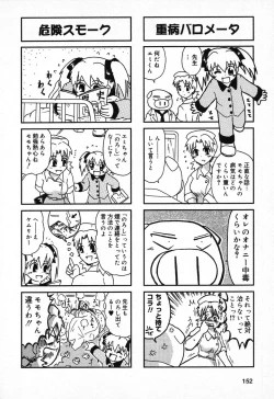 Page 153 of Pure Petit Vol. 11