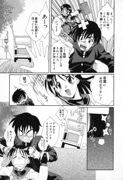 Page 36 of Pure Petit Vol. 11