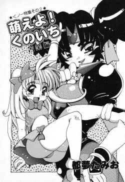 Page 50 of Pure Petit Vol. 11