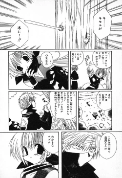 Page 69 of Pure Petit Vol. 11