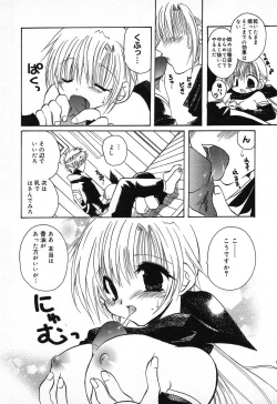 Page 74 of Pure Petit Vol. 11