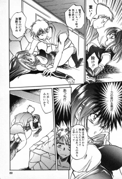 Page 90 of Pure Petit Vol. 11