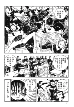 Page 19 of Aiko Juurokusai