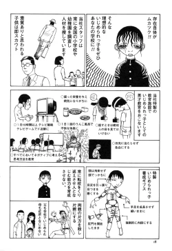 Page 21 of Aiko Juurokusai
