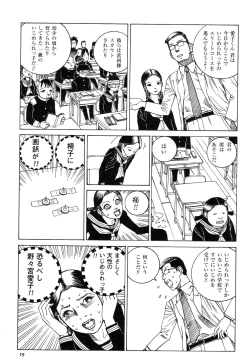 Page 22 of Aiko Juurokusai