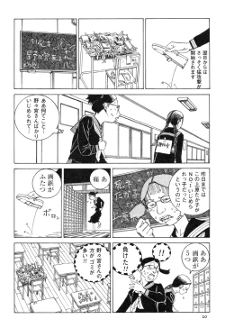 Page 23 of Aiko Juurokusai