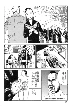 Page 39 of Aiko Juurokusai