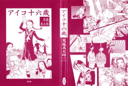 Page 4 of Aiko Juurokusai