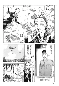 Page 84 of Aiko Juurokusai