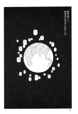 Page 86 of Aiko Juurokusai