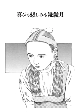 Page 87 of Aiko Juurokusai