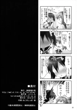 Page 21 of Mousou Shitari Tsuibi Shitari Suru Twintail