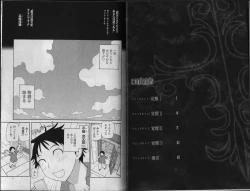 Page 5 of Shikkoku no Neue Seele