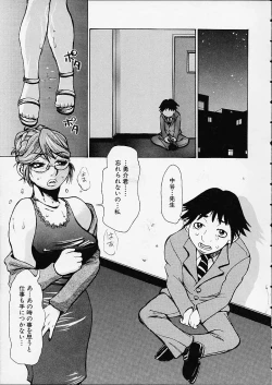 Page 87 of Bottom Knock