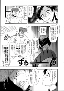 Page 11 of Saikyou Otoko to Kakutou Ou