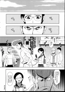 Page 26 of Saikyou Otoko to Kakutou Ou