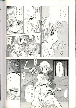 Page 13 of Hatasarenai Yakusoku no Yokan