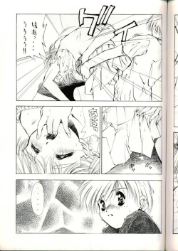 Page 20 of Hatasarenai Yakusoku no Yokan