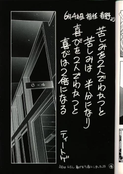 Page 28 of Hatasarenai Yakusoku no Yokan