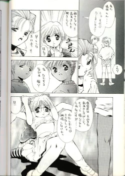 Page 9 of Hatasarenai Yakusoku no Yokan