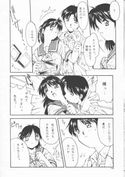 Page 11 of Papa Aishiteru