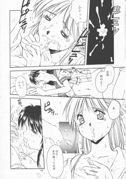 Page 15 of Papa Aishiteru