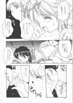 Page 17 of Papa Aishiteru