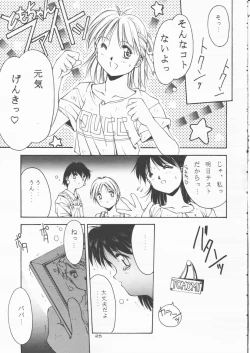 Page 24 of Papa Aishiteru