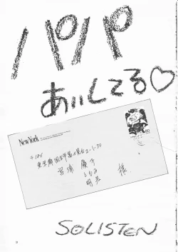 Page 2 of Papa Aishiteru