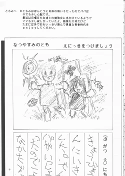 Page 4 of Papa Aishiteru