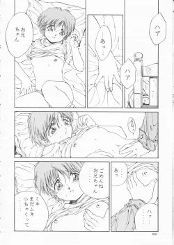 Page 51 of Papa Aishiteru